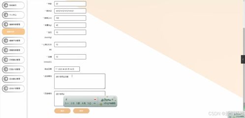 Java計算機畢業設計 健康監測管理系統——開題、源碼與論文全解析