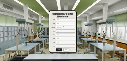 基于Node.js與Express的在線實驗室器材設備借用管理系統 源碼、論文與遠程調試服務詳解