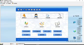家具廠訂單管理系統v2.0 高效協同，賦能企業數字化轉型