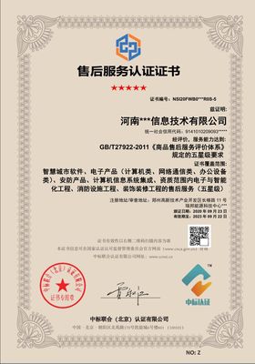 深度解讀GB/T 27922商品售后服務(wù)認(rèn)證在計(jì)算機(jī)系統(tǒng)服務(wù)中的應(yīng)用