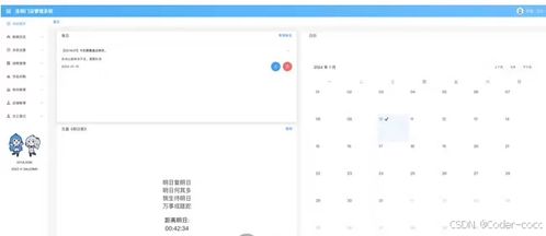 計(jì)算機(jī)畢業(yè)設(shè)計(jì) 基于Spring Boot + Vue的連鎖門店管理系統(tǒng)