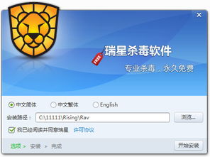 瑞星殺毒軟件免費版24.17發(fā)布 下載之家的專業(yè)推薦與互聯(lián)網(wǎng)數(shù)據(jù)服務(wù)安全解析