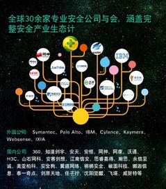 2015中國互聯網安全大會（ISC）終極大揭秘 七大亮點不容錯過